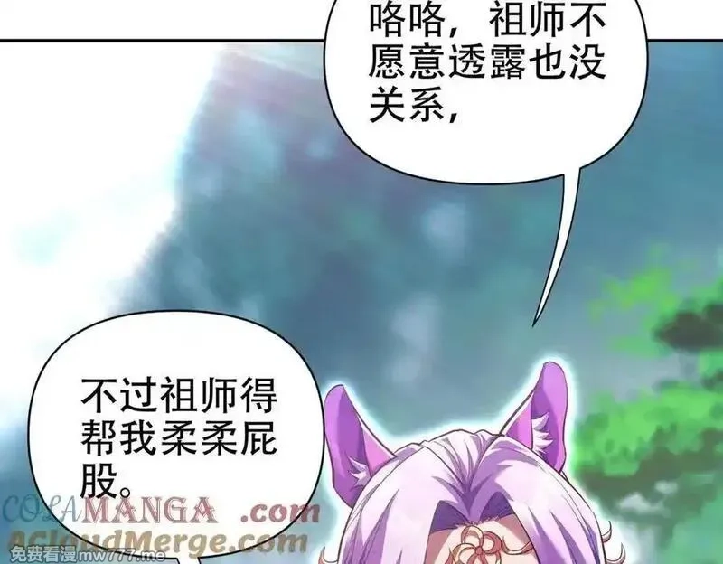 开局震惊女帝老婆，我无敌了,第69话 不听话可是要打屁屁的噢！,第33张