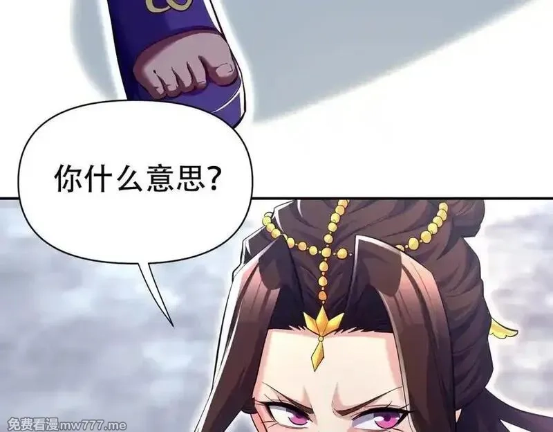 开局震惊女帝老婆，我无敌了,第69话 不听话可是要打屁屁的噢！,第38张