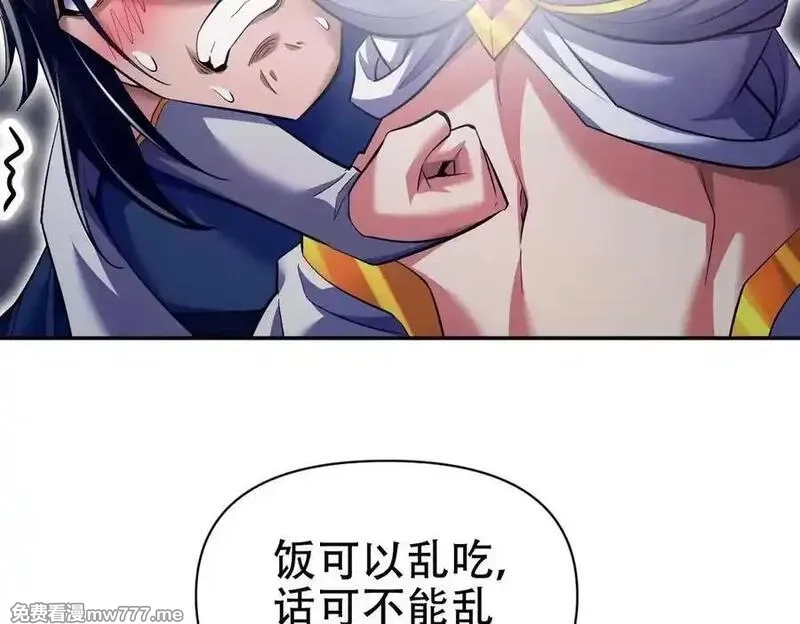 开局震惊女帝老婆，我无敌了,第69话 不听话可是要打屁屁的噢！,第40张