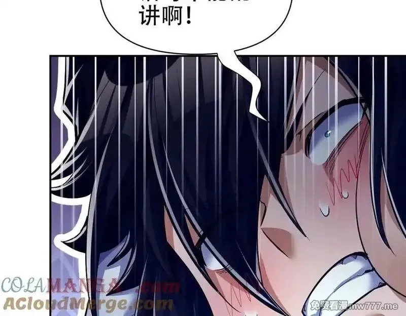开局震惊女帝老婆，我无敌了,第69话 不听话可是要打屁屁的噢！,第41张