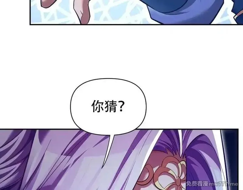 开局震惊女帝老婆，我无敌了,第69话 不听话可是要打屁屁的噢！,第43张