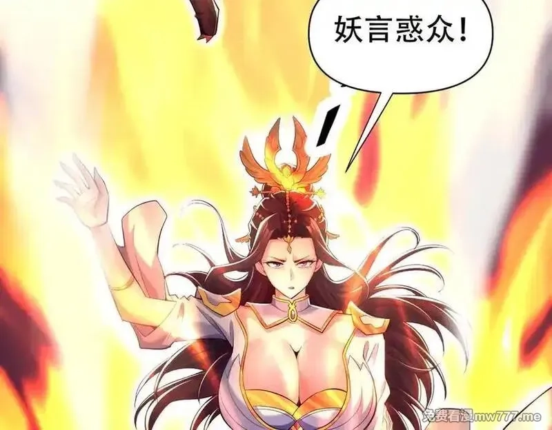 开局震惊女帝老婆，我无敌了,第69话 不听话可是要打屁屁的噢！,第47张