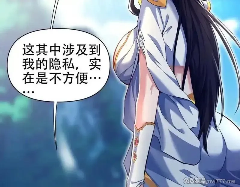 开局震惊女帝老婆，我无敌了,第69话 不听话可是要打屁屁的噢！,第6张