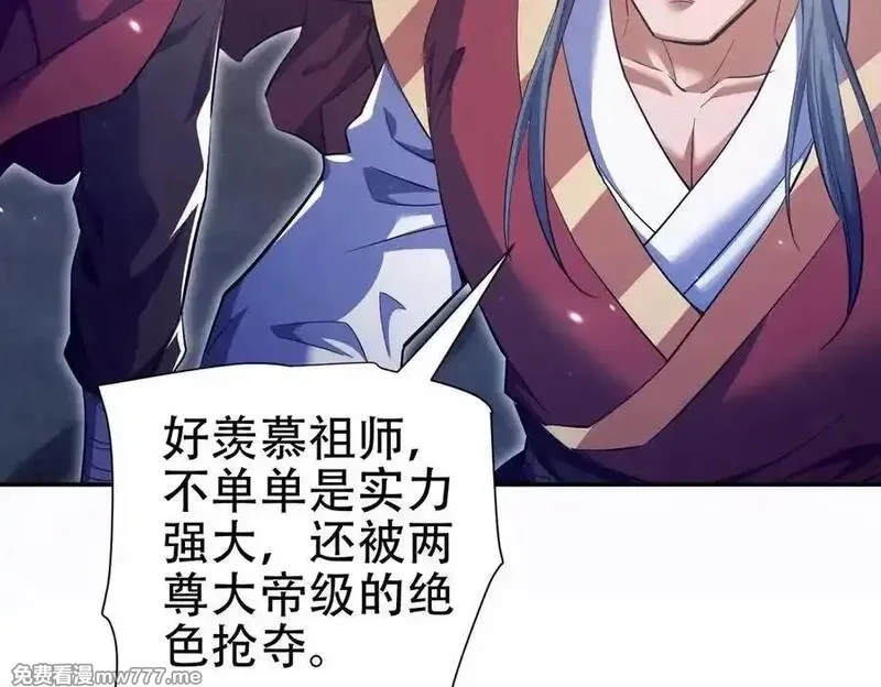 开局震惊女帝老婆，我无敌了,第69话 不听话可是要打屁屁的噢！,第60张