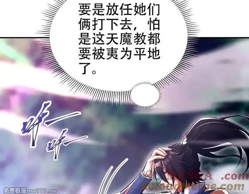 开局震惊女帝老婆，我无敌了,第69话 不听话可是要打屁屁的噢！,第65张