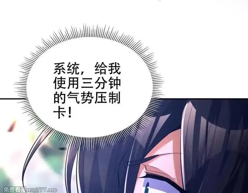 开局震惊女帝老婆，我无敌了,第69话 不听话可是要打屁屁的噢！,第67张