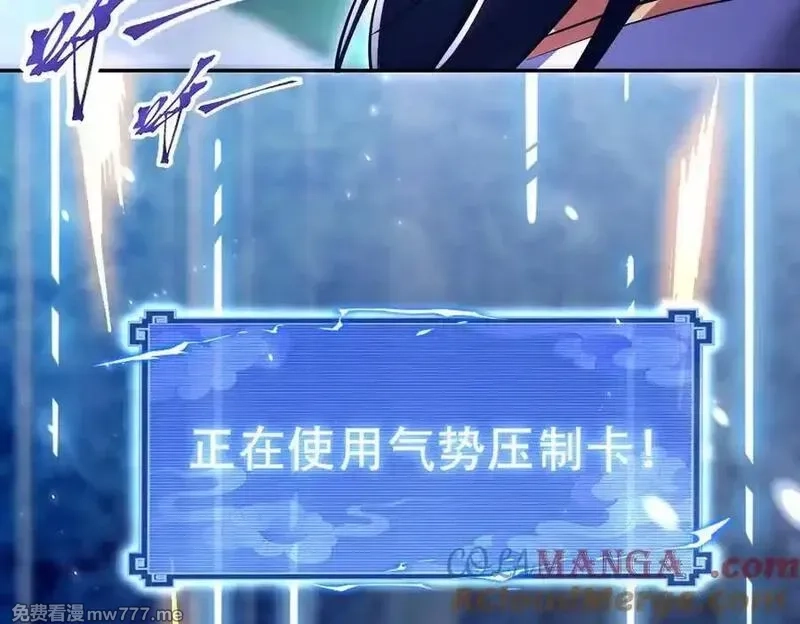 开局震惊女帝老婆，我无敌了,第69话 不听话可是要打屁屁的噢！,第69张