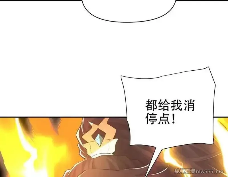 开局震惊女帝老婆，我无敌了,第69话 不听话可是要打屁屁的噢！,第74张