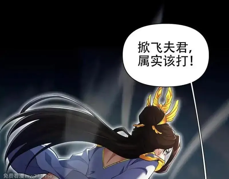 开局震惊女帝老婆，我无敌了,第69话 不听话可是要打屁屁的噢！,第82张