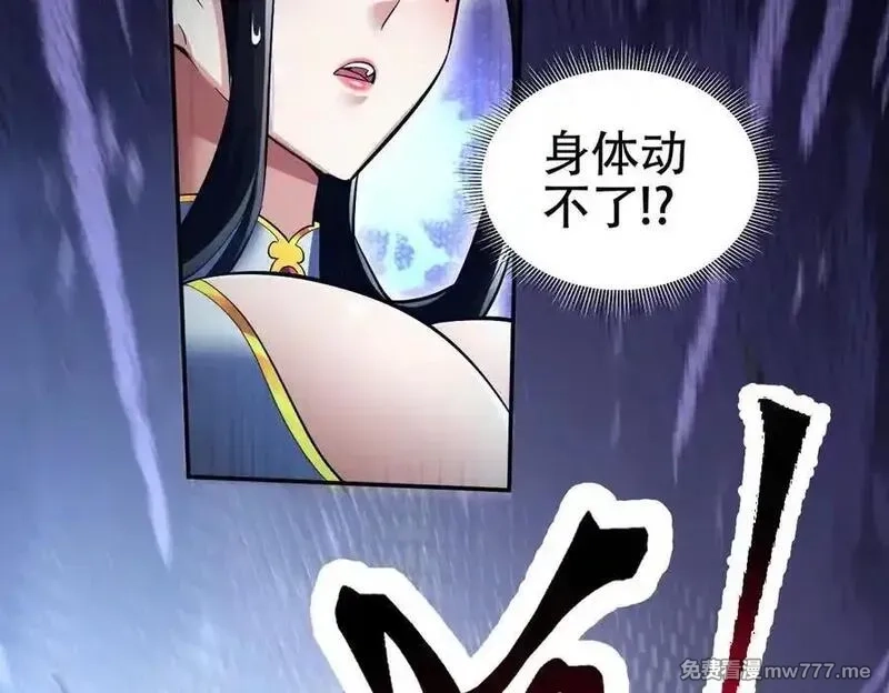 开局震惊女帝老婆，我无敌了,第69话 不听话可是要打屁屁的噢！,第86张