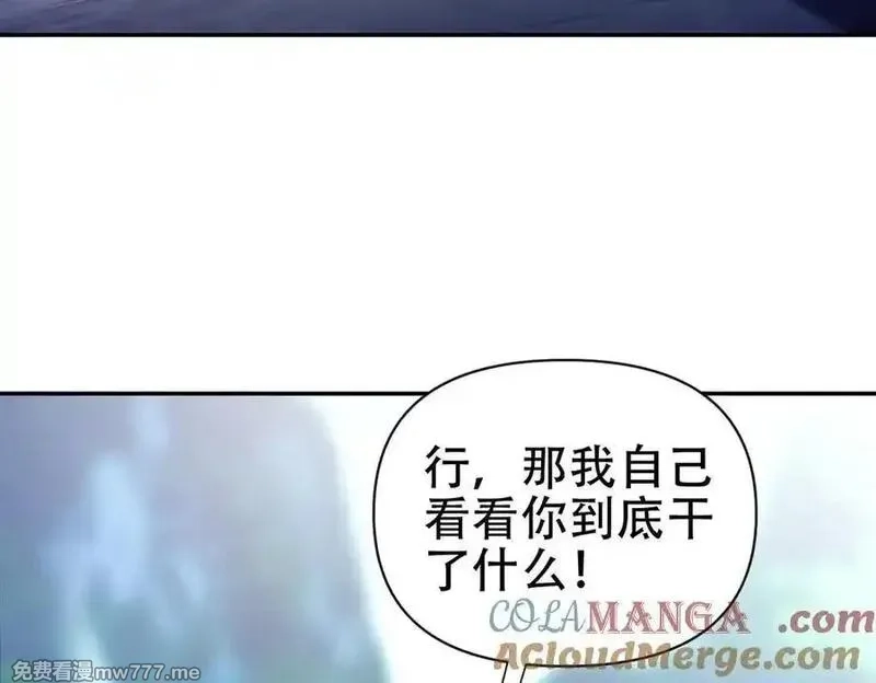 开局震惊女帝老婆，我无敌了,第69话 不听话可是要打屁屁的噢！,第9张