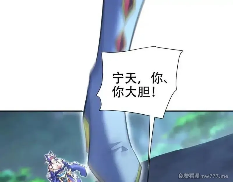开局震惊女帝老婆，我无敌了,第69话 不听话可是要打屁屁的噢！,第92张