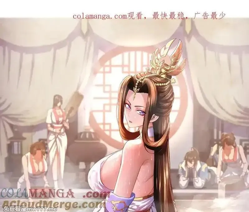 开局震惊女帝老婆，我无敌了,第70话 亡命鸳鸯？,第1张