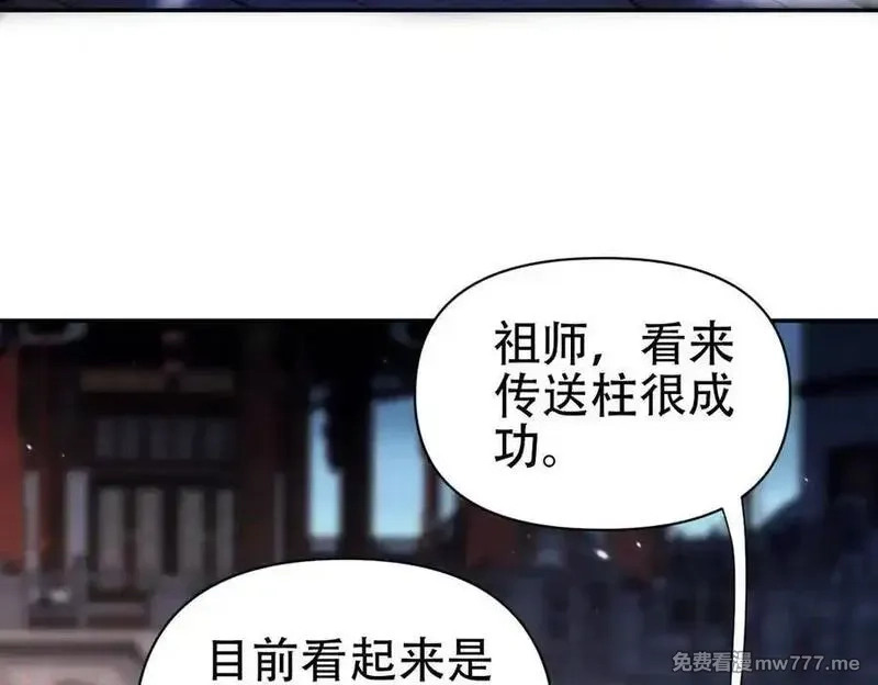 开局震惊女帝老婆，我无敌了,第70话 亡命鸳鸯？,第107张