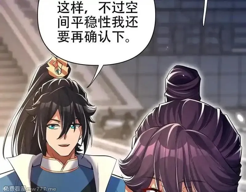 开局震惊女帝老婆，我无敌了,第70话 亡命鸳鸯？,第108张
