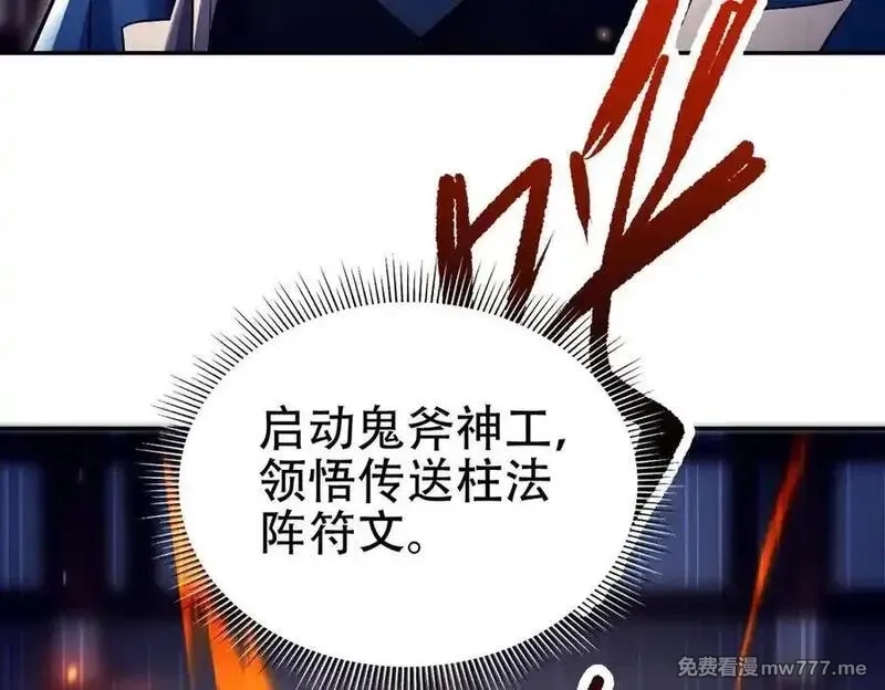 开局震惊女帝老婆，我无敌了,第70话 亡命鸳鸯？,第11张
