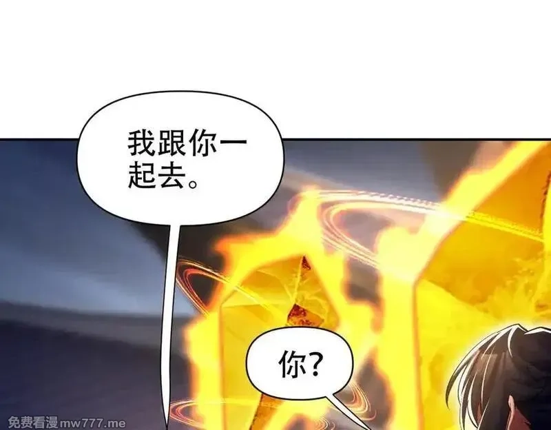 开局震惊女帝老婆，我无敌了,第70话 亡命鸳鸯？,第111张