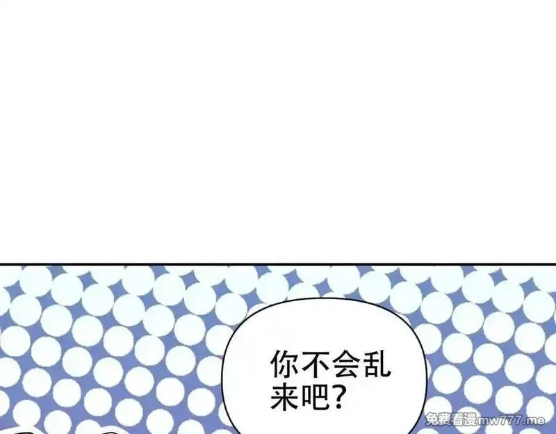 开局震惊女帝老婆，我无敌了,第70话 亡命鸳鸯？,第114张