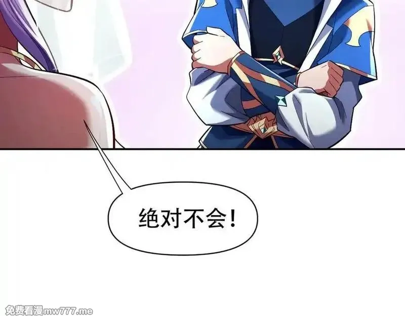 开局震惊女帝老婆，我无敌了,第70话 亡命鸳鸯？,第116张