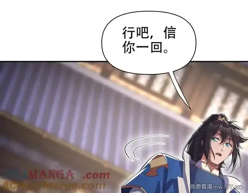 开局震惊女帝老婆，我无敌了,第70话 亡命鸳鸯？,第117张