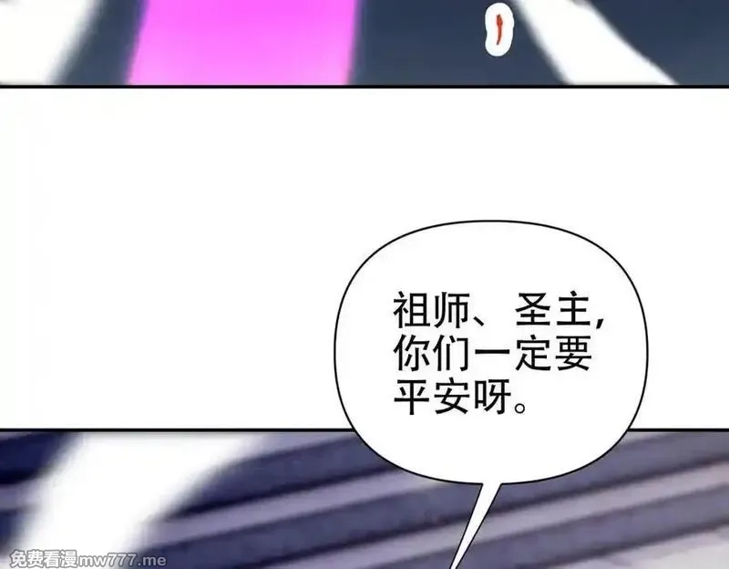 开局震惊女帝老婆，我无敌了,第70话 亡命鸳鸯？,第124张