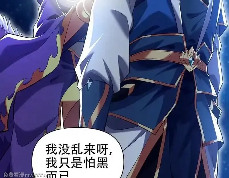 开局震惊女帝老婆，我无敌了,第70话 亡命鸳鸯？,第134张