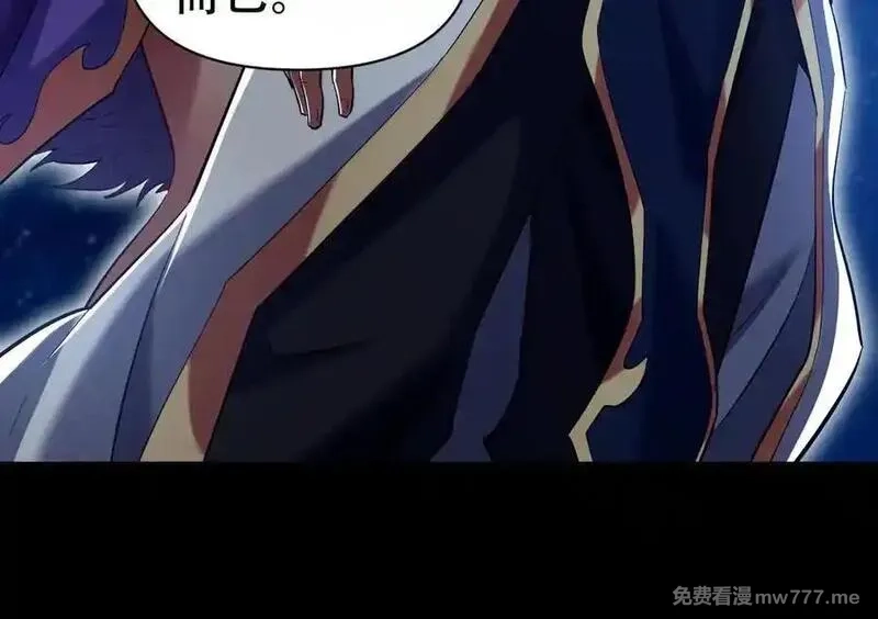 开局震惊女帝老婆，我无敌了,第70话 亡命鸳鸯？,第135张