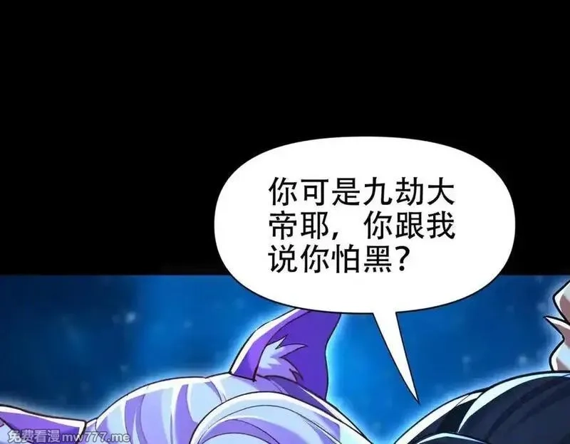 开局震惊女帝老婆，我无敌了,第70话 亡命鸳鸯？,第136张