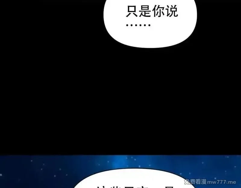 开局震惊女帝老婆，我无敌了,第70话 亡命鸳鸯？,第143张