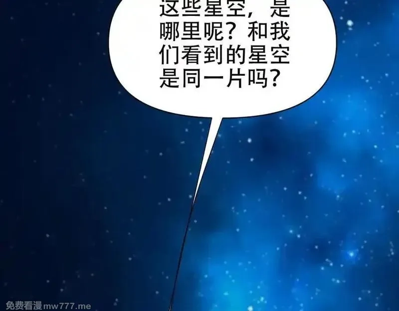 开局震惊女帝老婆，我无敌了,第70话 亡命鸳鸯？,第144张