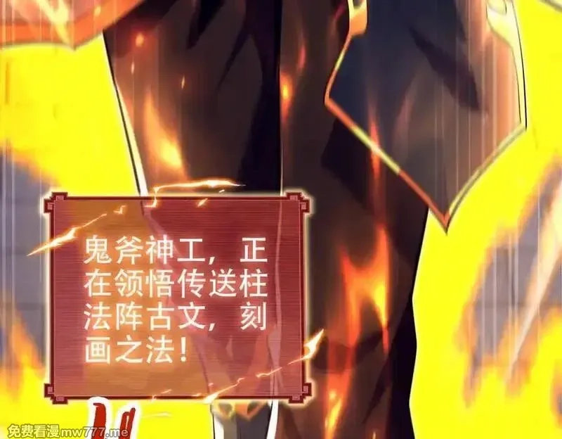 开局震惊女帝老婆，我无敌了,第70话 亡命鸳鸯？,第15张