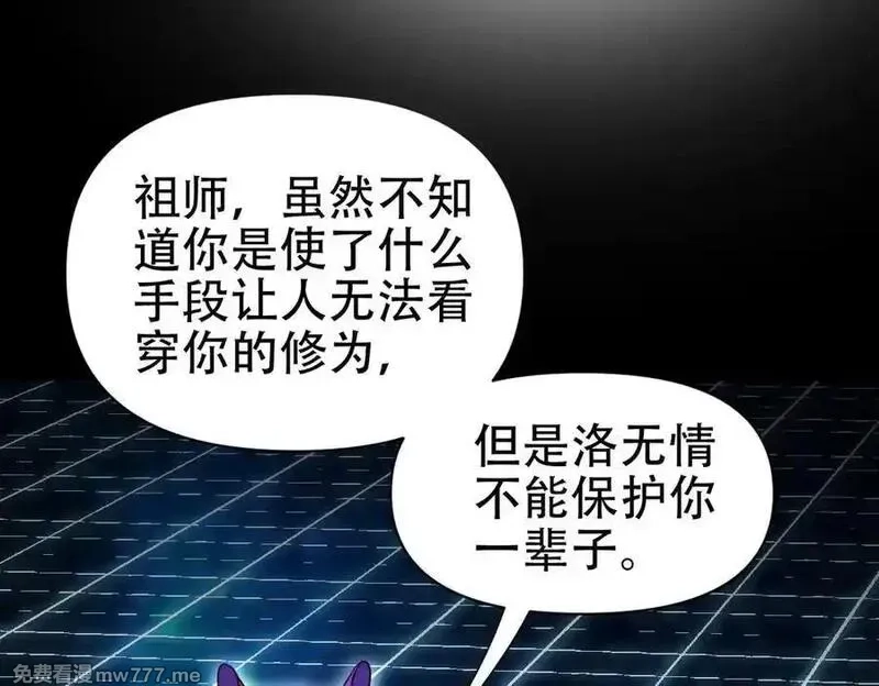 开局震惊女帝老婆，我无敌了,第70话 亡命鸳鸯？,第151张
