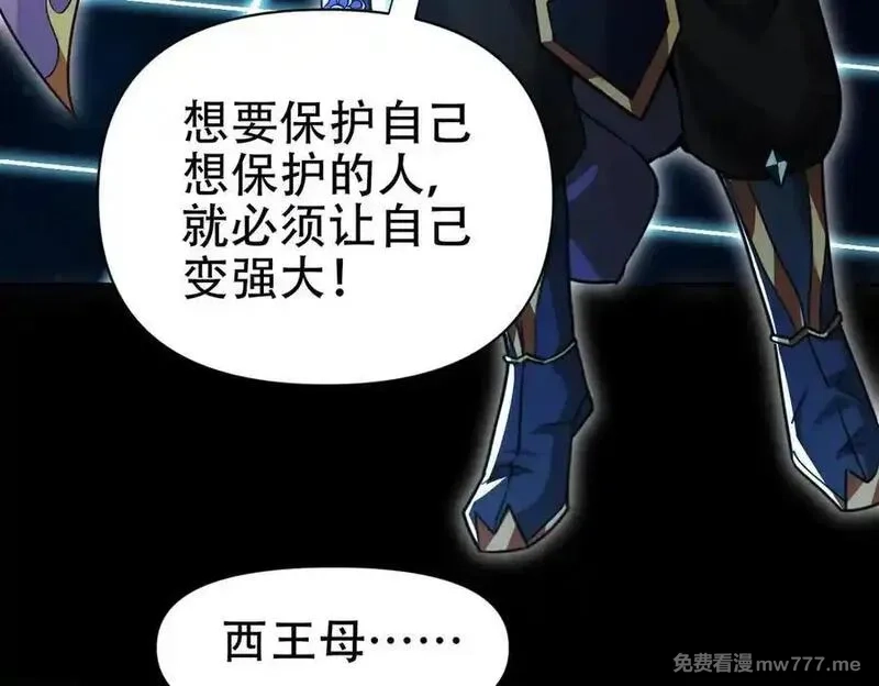 开局震惊女帝老婆，我无敌了,第70话 亡命鸳鸯？,第154张