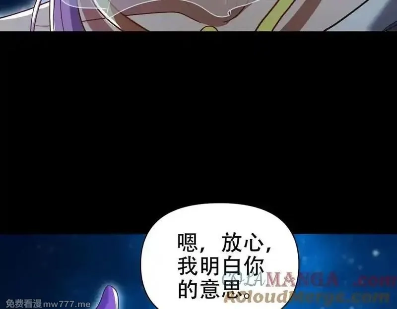 开局震惊女帝老婆，我无敌了,第70话 亡命鸳鸯？,第157张