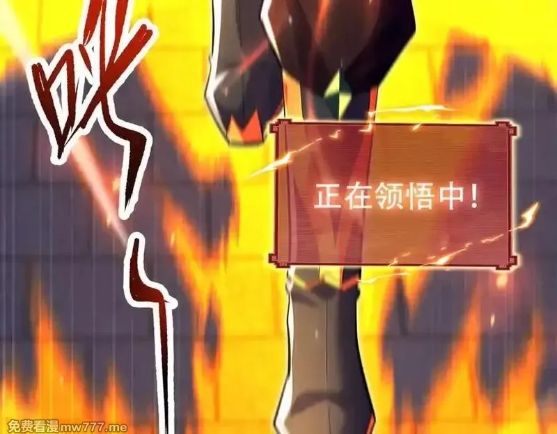 开局震惊女帝老婆，我无敌了,第70话 亡命鸳鸯？,第16张