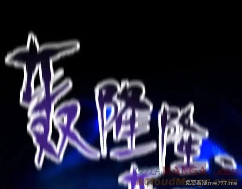 开局震惊女帝老婆，我无敌了,第70话 亡命鸳鸯？,第161张