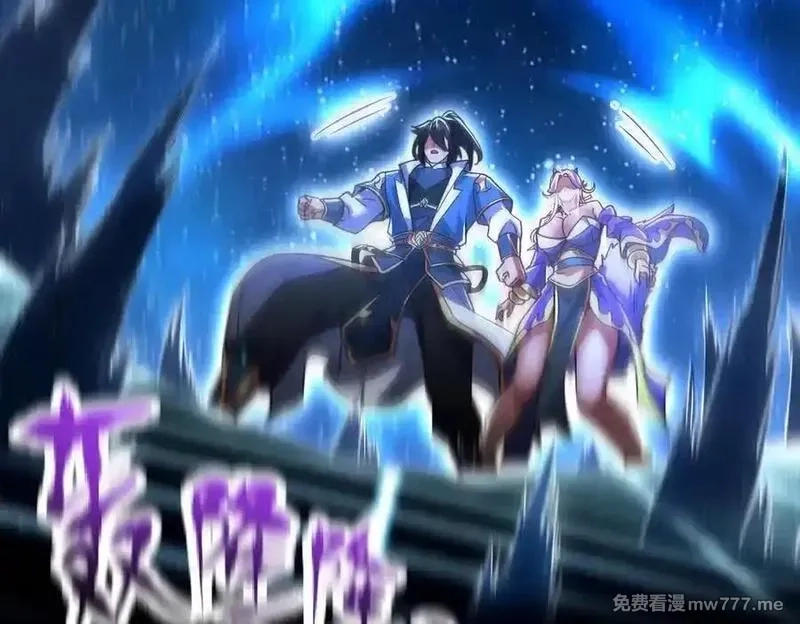 开局震惊女帝老婆，我无敌了,第70话 亡命鸳鸯？,第163张