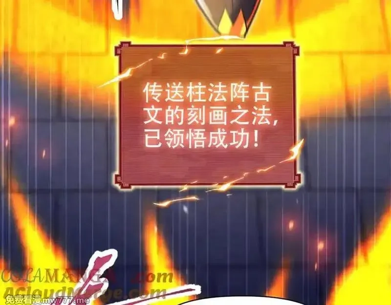 开局震惊女帝老婆，我无敌了,第70话 亡命鸳鸯？,第17张