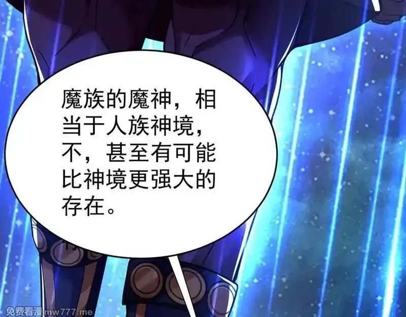 开局震惊女帝老婆，我无敌了,第70话 亡命鸳鸯？,第174张