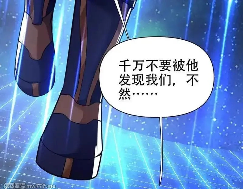 开局震惊女帝老婆，我无敌了,第70话 亡命鸳鸯？,第175张