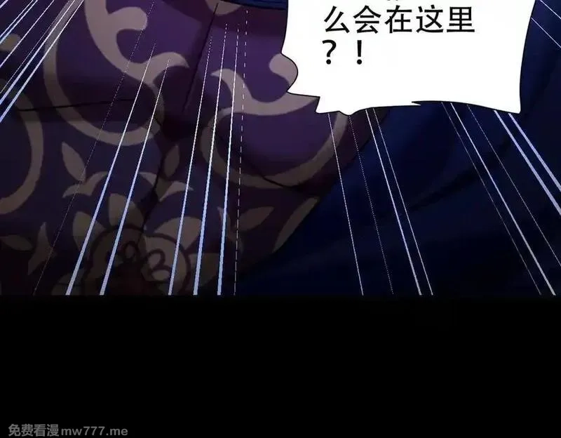 开局震惊女帝老婆，我无敌了,第70话 亡命鸳鸯？,第179张