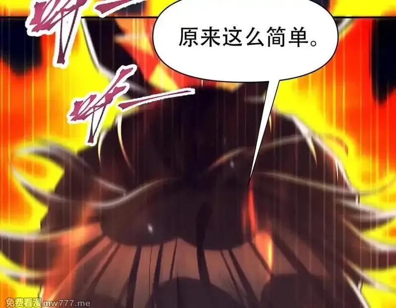 开局震惊女帝老婆，我无敌了,第70话 亡命鸳鸯？,第18张