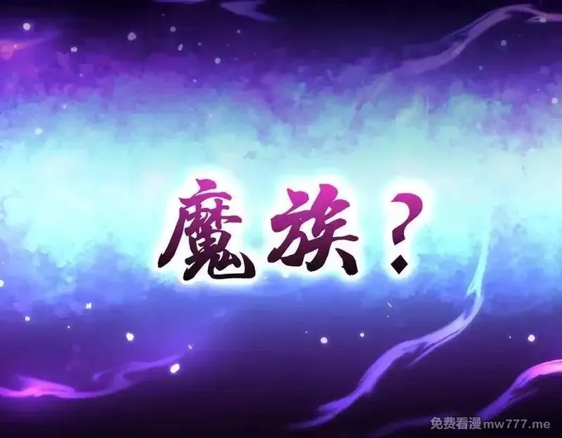 开局震惊女帝老婆，我无敌了,第70话 亡命鸳鸯？,第184张