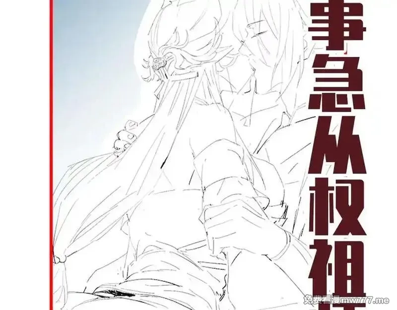 开局震惊女帝老婆，我无敌了,第70话 亡命鸳鸯？,第187张