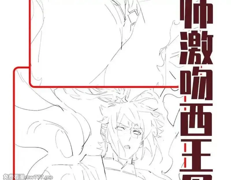 开局震惊女帝老婆，我无敌了,第70话 亡命鸳鸯？,第188张