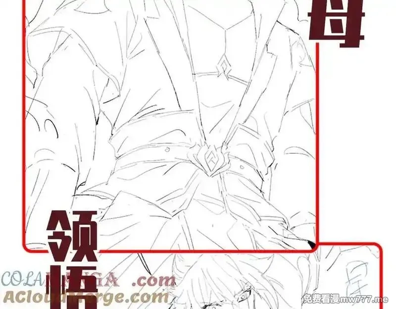 开局震惊女帝老婆，我无敌了,第70话 亡命鸳鸯？,第189张