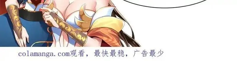 开局震惊女帝老婆，我无敌了,第70话 亡命鸳鸯？,第192张