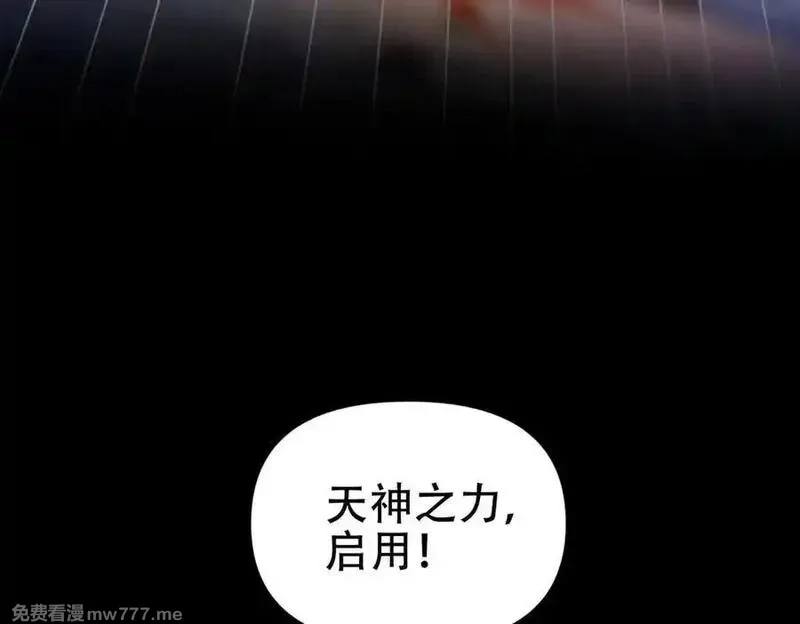 开局震惊女帝老婆，我无敌了,第70话 亡命鸳鸯？,第24张