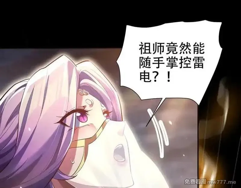 开局震惊女帝老婆，我无敌了,第70话 亡命鸳鸯？,第30张
