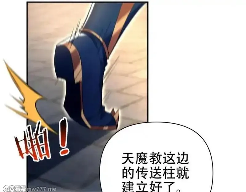 开局震惊女帝老婆，我无敌了,第70话 亡命鸳鸯？,第46张